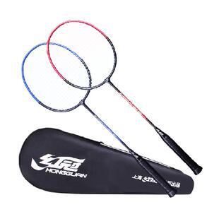 红双喜羽毛球拍室内室外耐打超轻初学训练羽拍套装成人儿童