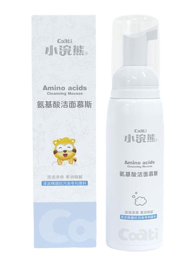 小浣熊儿童温和泡沫洁面慕斯