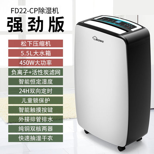 厂家新品室内除湿机家用卧室地z下室大功率除湿机干燥工业除潮吸