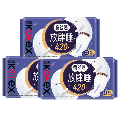 高洁丝卫生巾放肆睡超长夜用420mm棉柔亲肤姨妈女官方旗舰店正品
