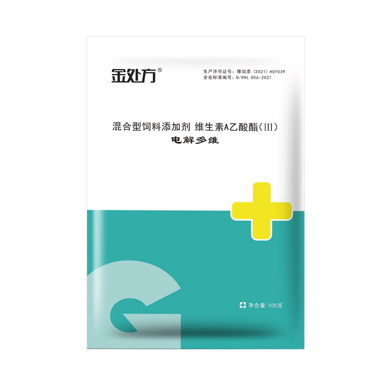 金处方电解多维兽用维生素电解质饲料添加剂