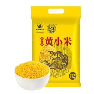 【中国农垦】黄小米5斤 精品月子米东北小米2025新米小黄米煮粥米