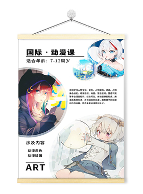 美术课程体系挂画涂鸦启蒙绘画国画色彩课少儿美术培训班海报挂图