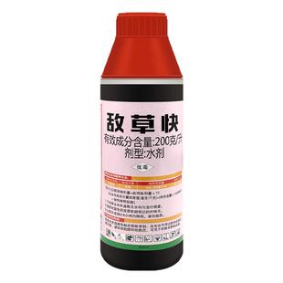 20%敌草快果园荒地庭院死草非耕地杀杂草正品灭抑得农药除草剂