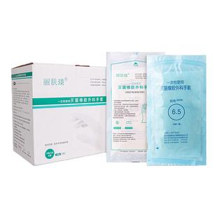 医用外科手术手套一次性无菌橡胶非丁晴单独包装加厚