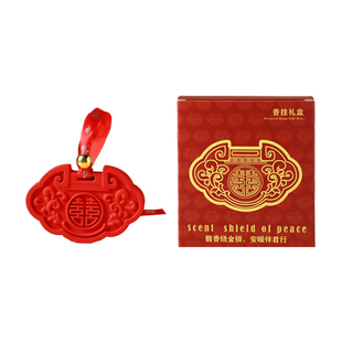 同心锁香薰挂件伴手礼家用衣柜香挂扩香石膏香片伴娘实用结婚礼物