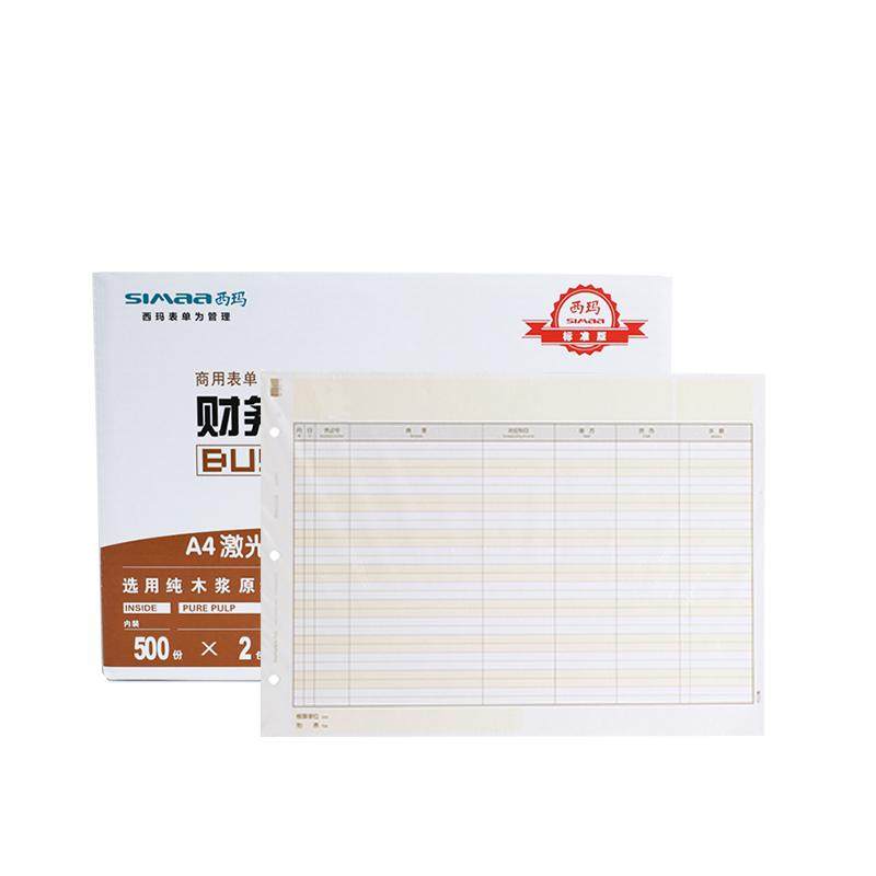 用友账簿激光打印纸KZJ102账册