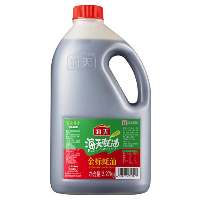 海天金标蚝油2.27kg大桶装批发实惠装家用商用蚝汁鲜味调料调味品