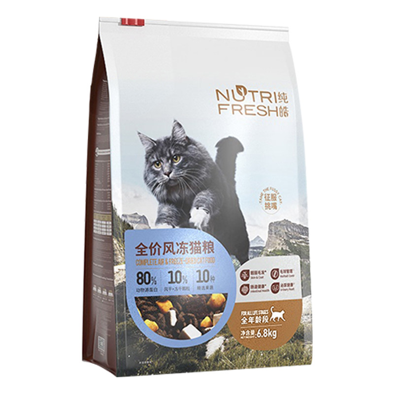 纯皓全价风冻猫粮营养增肥发腮