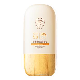 防晒霜乳50倍防紫外线清爽不油腻美白隔离遮瑕女男正品官方旗舰店