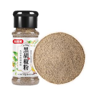稻稻熊黑胡椒粉50g胡椒粉散粉家用牛排西餐烧烤调味料非胡椒粒