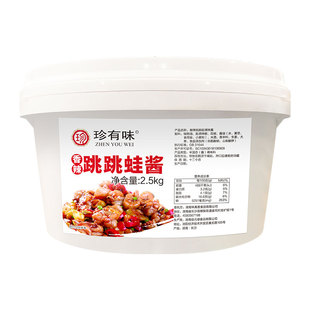 珍有味香辣跳跳蛙酱2.5kg*4桶味远红芳招牌牛蛙酱海鲜酱商用