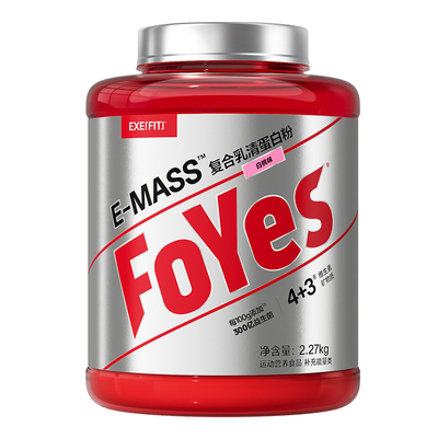 FoYes迅增增肌粉瘦人增重增肌乳清蛋白质粉健身男官方旗舰店