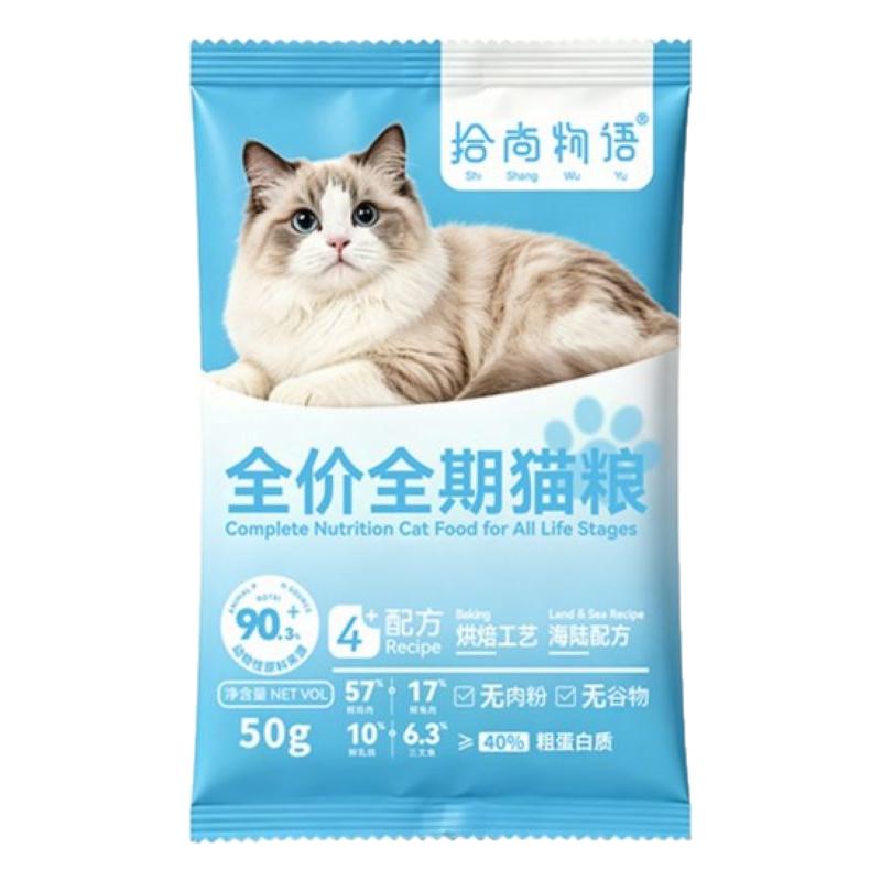 拾尚物语烘焙猫粮84%鲜肉无谷