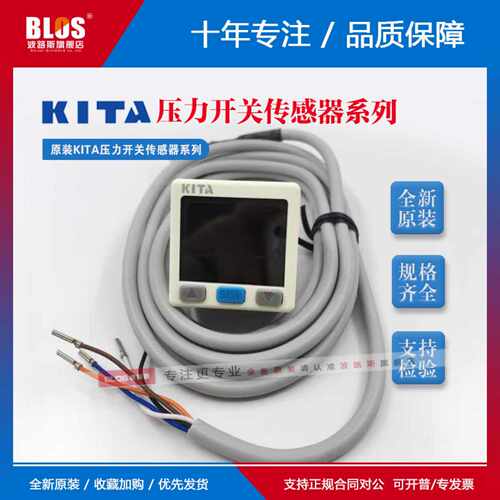 议价KITA压力开关KP47P-02-F1 KP47P-01 KP47C KP43P-010-F1传感