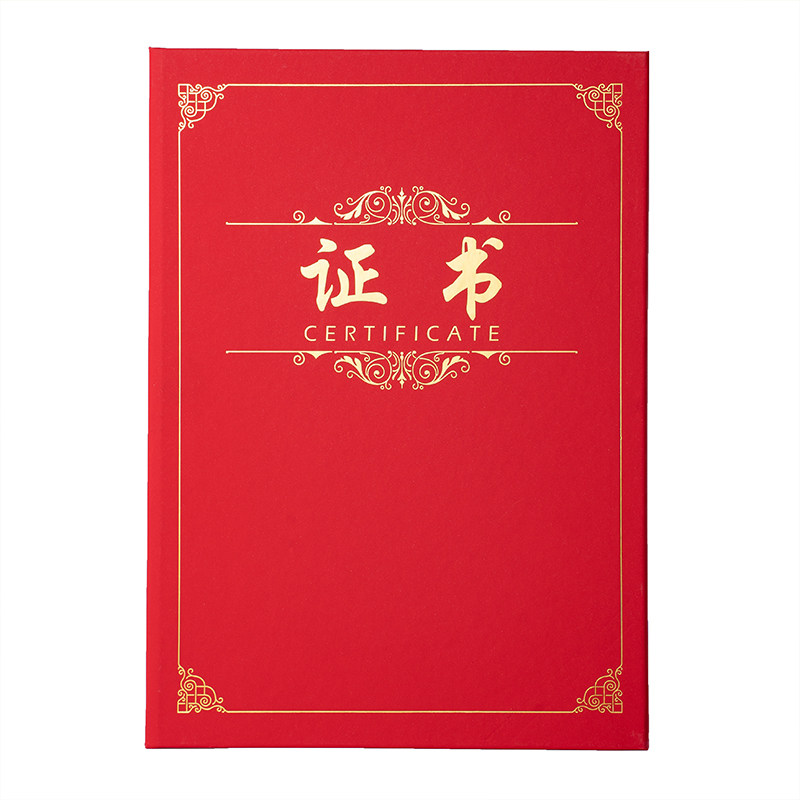 高档a4a3证书外壳结业证书横款