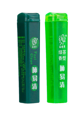 正品肺易清绿茶薄荷味烟沾粉清香