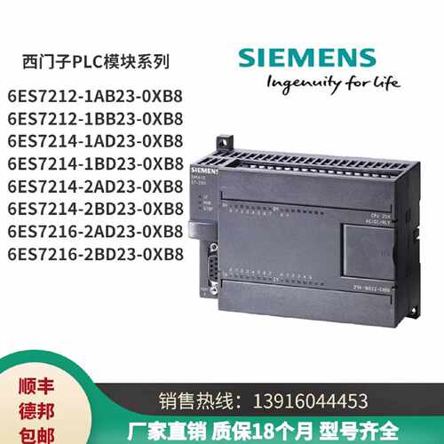 议价西门子PLC模块6ES7212/214/216-1AD23/1BD23/2AD23/2BD23-0XB