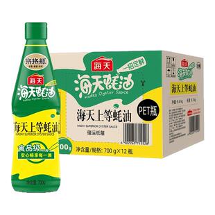 海天上等蚝油700g挤挤装*12瓶整箱火锅蘸料炒菜拌菜拌馅提鲜调味