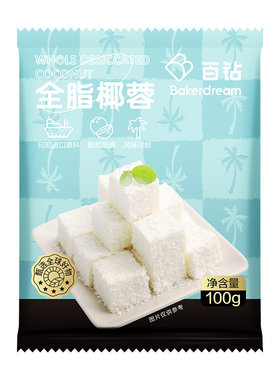 百钻全脂椰蓉牛奶材料烘焙糕点