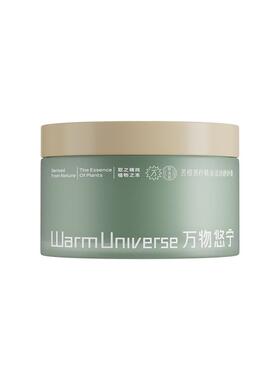 万物悠宁精油磨砂膏去角质