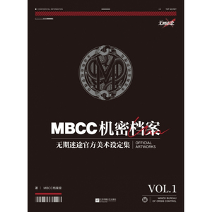 MBCC机密档案:无期迷途官方美术设定集VOL.1 包含管理局审查档案+赫卡蒂·黯羽刹光装束兑换卡+马口铁徽章套组+色纸+镭射票+书盒