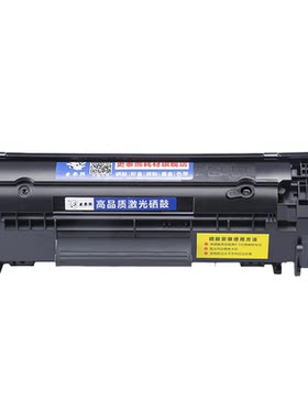 适用原装惠普1020硒鼓hp1020plus