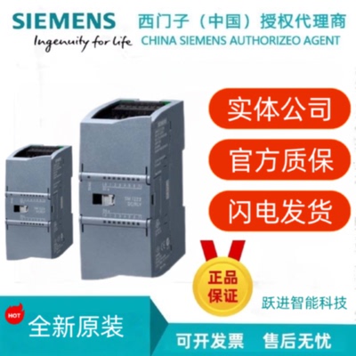 议价西门子1200PLC 模拟量输入 SM1231 6ES7 231/7231-4HF/4HD32-