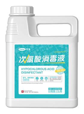 可孚次氯酸消毒液医用母婴儿童宠物家用室内杀菌含氯免洗喷雾剂