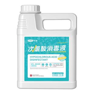 可孚次氯酸消毒液医用母婴儿童宠物家用室内杀菌含氯免洗喷雾剂