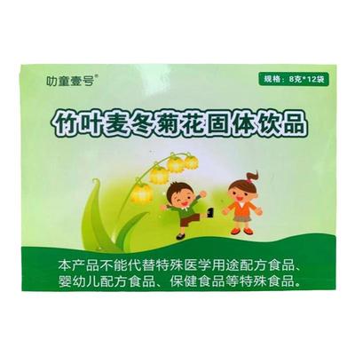 儿童夏桑菊竹叶麦冬灯蕊菊花颗粒非清内热儿童凉茶热气胃肠道睡觉