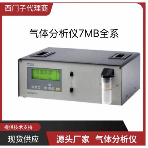 议价西门子红外气体分析仪U23系列7MB2337-0AQ06-3CQ1
