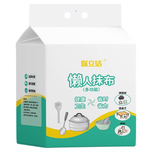 家用悬挂式懒人抹布干湿两用厨房用纸加厚抽取式纸巾一次性洗碗布