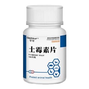 土霉素片狗狗专用猫咪拉肚子止泻药拉稀软便肠胃炎症药鱼鸡鸭鹦鹉