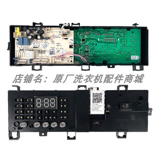 适用美的MG80V330WDX洗衣机电脑板 17138100011450 主控板 电源板
