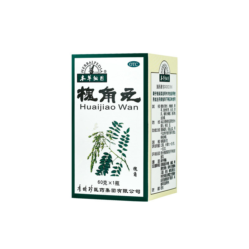 本草纲目槐角丸口服痔疮药中药治便血肿痛止血凉血非痔疮栓痔疮膏