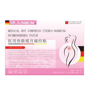 盆腔炎治疗积液的药特小腹疼慢性热敷包中药贴效医用止痛子宫膏药