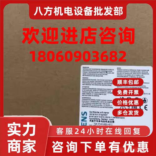 议价西门子3RW4038-1BB15 3RW40 软起动器3RW40381BB15现货议价