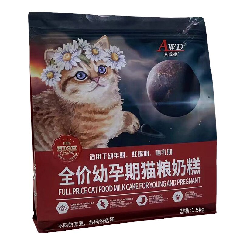艾威德猫粮幼孕期增肥发腮奶糕