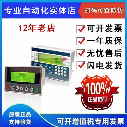 议价信捷PLC 一体机XP1-18R /RT XP2-18R /RT/XP3-18R/T/RT OP330