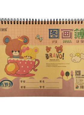 伟盛素描a3/a4初高中图画簿