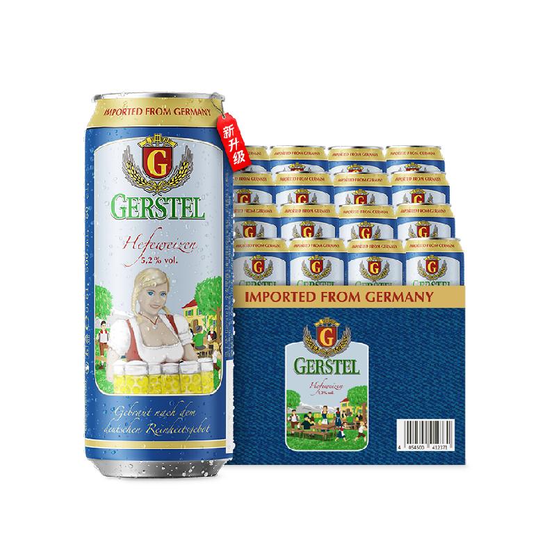 【新版本】德國原裝進口奧丁格小麥精釀白啤酒500ml*24罐整箱批發(fā)