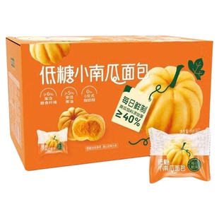 【顺丰】山姆TASTY ELF 低糖小南瓜面包1.1kg 下午茶糕点早餐点心