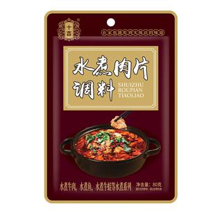 十吉水煮牛肉肉片调料包毛血旺酱料水煮鱼料理包家用专用香辣麻辣