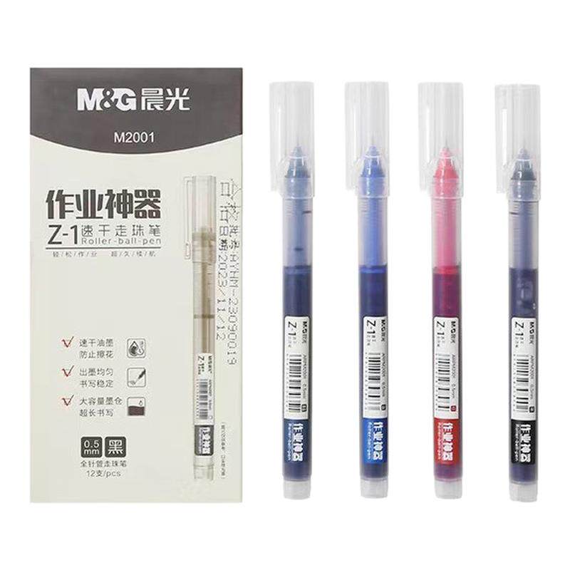 晨光盖帽针管型中性笔速干直液式