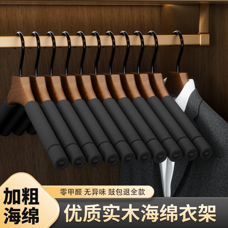 实木海绵衣架防滑婚纱家用无痕防肩角不起包挂衣柜真丝衣服架