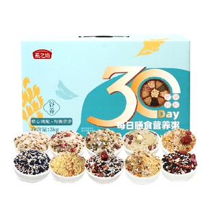 【臻选】燕之坊30日每日五谷杂粮粗粮粥月子粥早餐粥八宝粥米礼盒