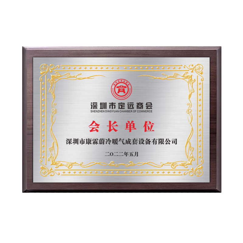 木质不锈钢堆金拉丝奖牌铜牌商会牌匾制作木托青年文明号授权牌