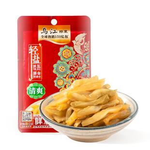 正宗涪陵乌江榨菜芯88g80克脆口炸菜官方清淡原味开胃下饭菜咸菜