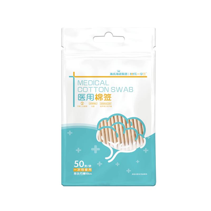 海氏海诺医用棉签无菌一次性消毒棉棒医疗清洁签掏耳大棉签小包装